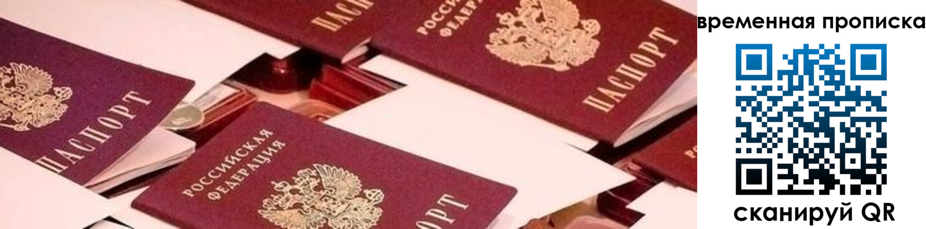 временная регистрация адрес в Суворове