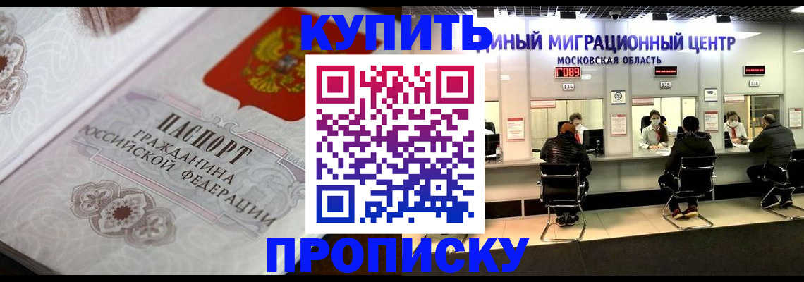 прописка законно в Суворове