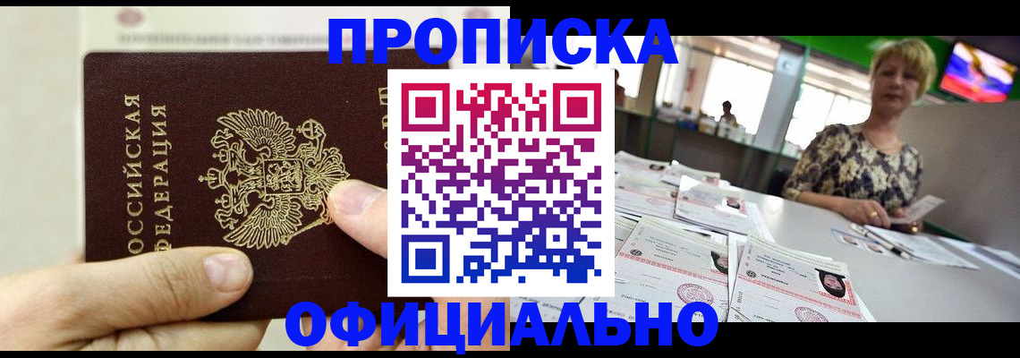 временная регистрация гарантия в Суворове