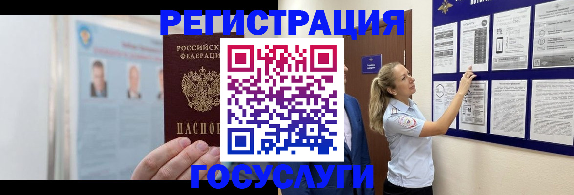 временная регистрация законно в Суворове