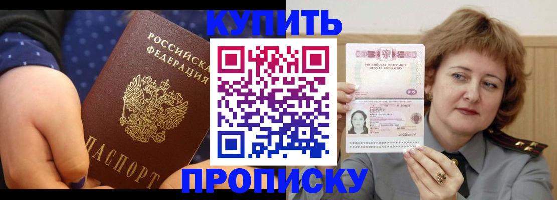 временная регистрация в Суворове