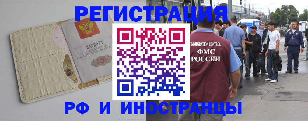 прописка законно в Суворове