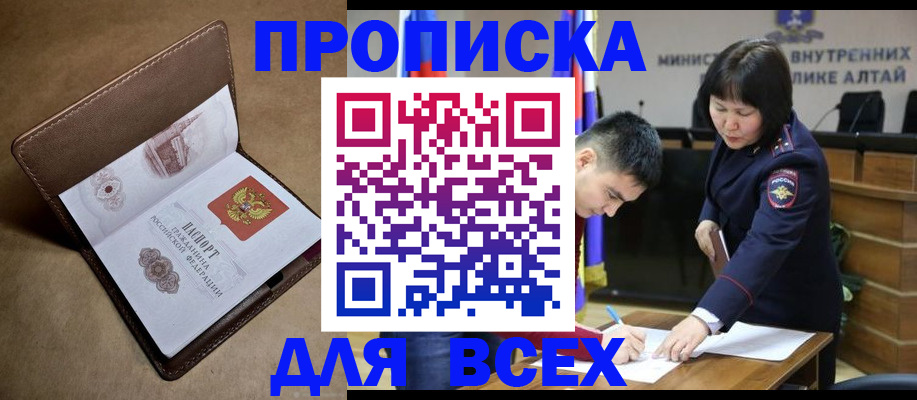 временная регистрация адрес в Суворове